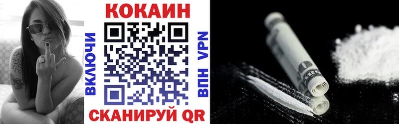 Cocaine VHQ  Купить закладки  Глазов 