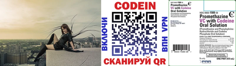 Кодеин напиток Lean (лин)  Купить  Глазов 