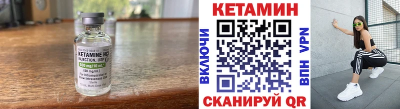 Купить закладки Глазов Кетамин VHQ