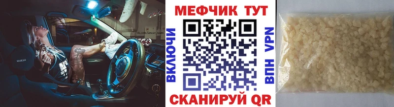Мефедрон мука Глазов