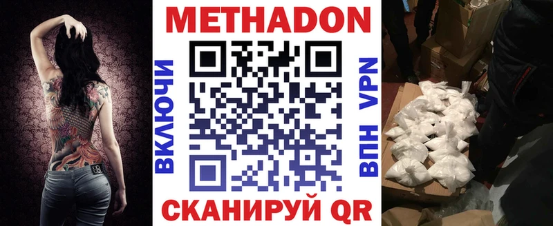 Купить закладки  Глазов  Метадон белоснежный 